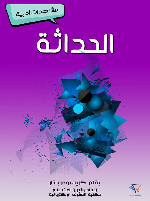 Title details for الحداثة by كريستوفر باتلر - Available